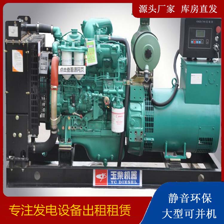 赣榆出租发电机 柴油发电机组安全使用注意事项